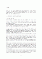 항공우주산업 2페이지
