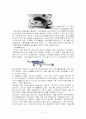 항공우주산업 5페이지