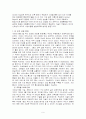 항공우주산업 9페이지