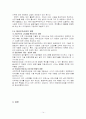항공우주산업 14페이지