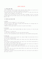 교수이론 1페이지