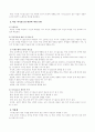 교수이론 3페이지