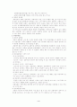 관광과 교통의 관계 4페이지