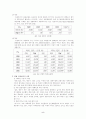 관광과 교통의 관계 6페이지