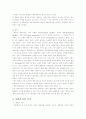 [사회복지개론] 사회복지개념 5페이지