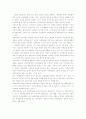 [사회복지개론] 사회복지개념 9페이지