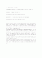 [사회복지개론] 사회복지개념 10페이지