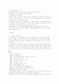 3대 테마파크 분석과 정의 3페이지