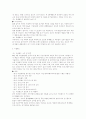 3대 테마파크 분석과 정의 4페이지