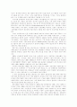1987년 민주화 운동이 우리나라 사화와 경제에 미친 영향 2페이지