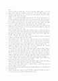 건축 십서를 읽고 2페이지