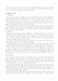 교육과정 변천사 4페이지