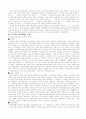 교육과정 변천사 11페이지