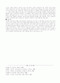 교육과정 변천사 12페이지