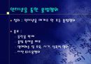 컴퓨터 범죄 7페이지