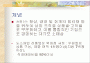 점포형 유통구조 2페이지