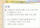 점포형 유통구조 5페이지