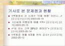 점포형 유통구조 11페이지