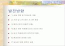점포형 유통구조 12페이지