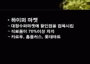 할인점에 대하여 5페이지