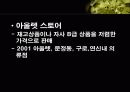 할인점에 대하여 6페이지