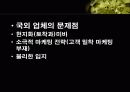 할인점에 대하여 16페이지