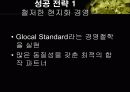 할인점에 대하여 19페이지