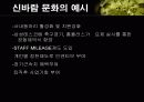 할인점에 대하여 21페이지