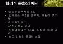 할인점에 대하여 22페이지