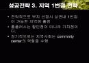할인점에 대하여 23페이지