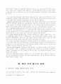 우리 기업의 해외 투자 철수 10페이지
