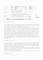 우리 기업의 해외 투자 철수 16페이지
