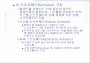 컴퓨터 개념 및 구성 5페이지