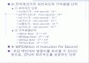 컴퓨터 개념 및 구성 6페이지