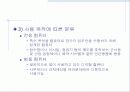 컴퓨터 개념 및 구성 12페이지