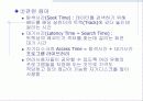 컴퓨터 개념 및 구성 24페이지