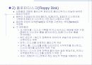 컴퓨터 개념 및 구성 25페이지