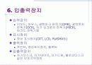 컴퓨터 개념 및 구성 28페이지