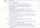 컴퓨터 개념 및 구성 29페이지