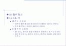 컴퓨터 개념 및 구성 32페이지