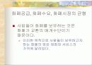 인플레이션 8페이지