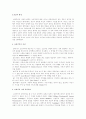 낭만주의 2페이지