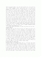 낭만주의 5페이지