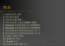 컴퓨터 전산망의 이해 2페이지