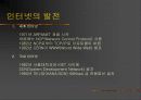 컴퓨터 전산망의 이해 4페이지