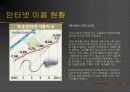 컴퓨터 전산망의 이해 5페이지