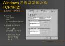 컴퓨터 전산망의 이해 8페이지