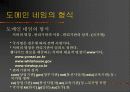 컴퓨터 전산망의 이해 11페이지