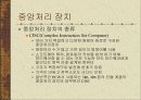 컴퓨터 시스템의 구조 17페이지