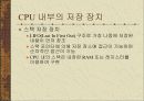 컴퓨터 시스템의 구조 22페이지